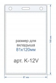 Bholder -12V    