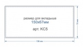Bholder ��5 ������ �������������, ��� ������� 150 � 67 ��