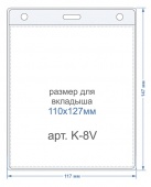 Bholder �-8V ������ ��� ������ ������������