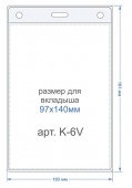 Bholder �-6V ������ ��� ������ ������������